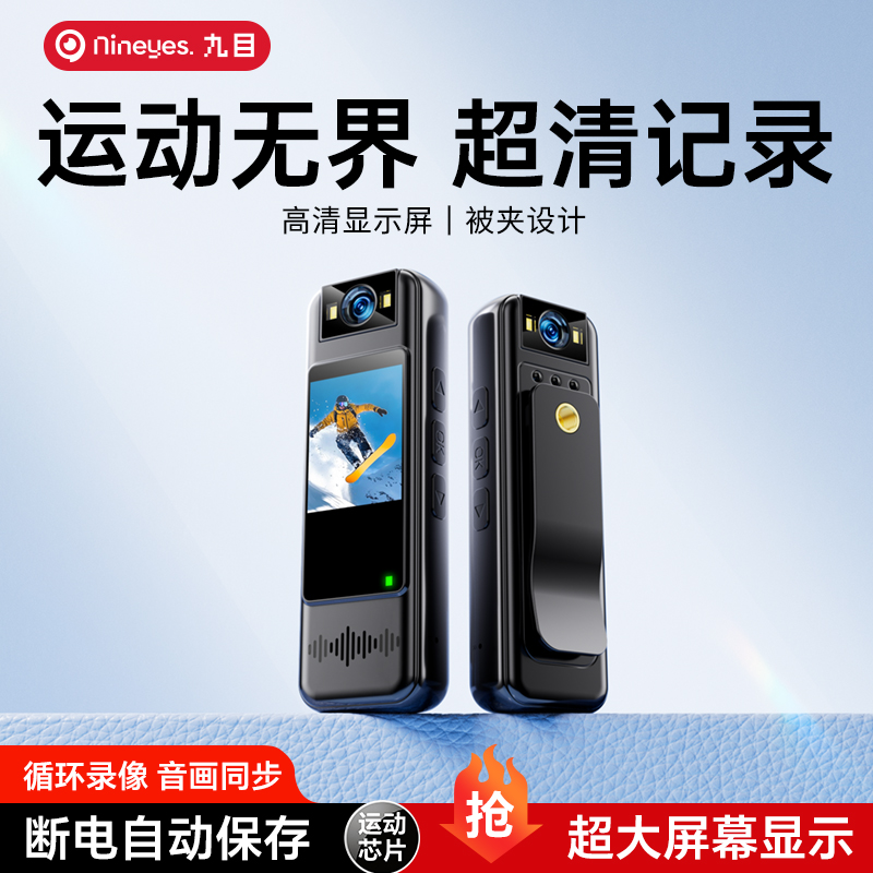 超清摄像机胸前佩戴式录像神器