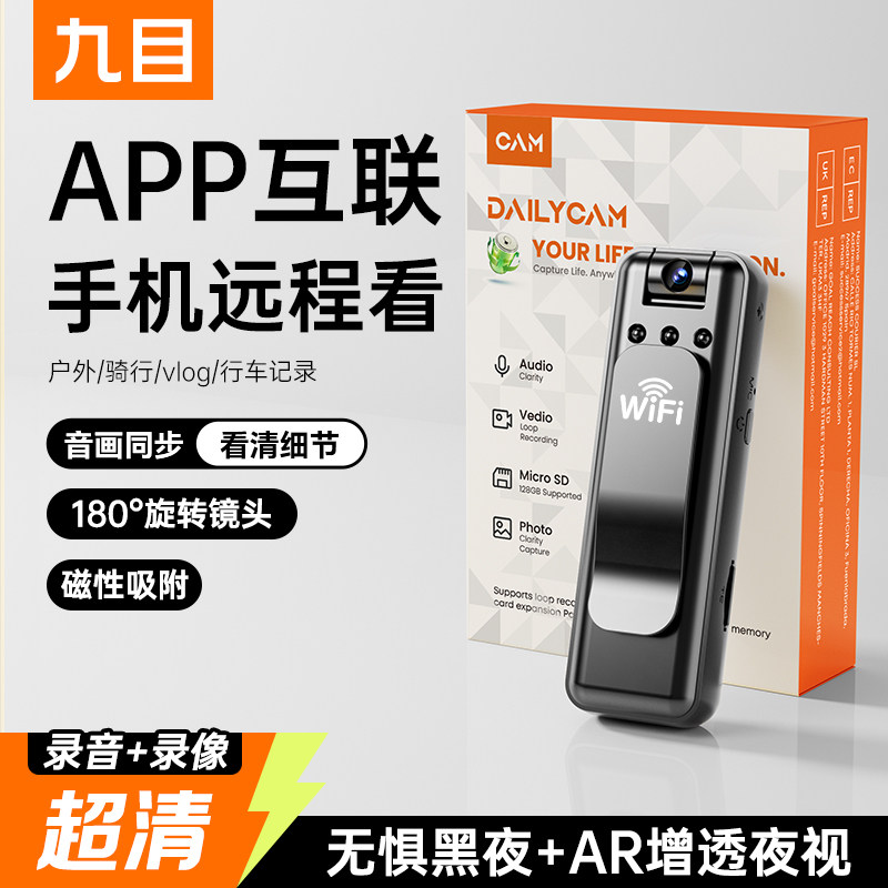 高清夜视磁吸免插电家用摄像头图片