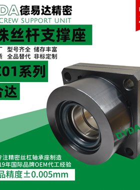 LEC01-6 8 10 12 15 20 25 30丝杆支撑座生产厂家经济型轴承座