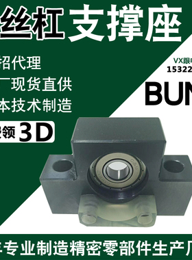 代替米思米BUND10/12/15/20/25.1022/1223/1526/1528工厂现货直供