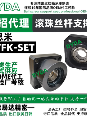 C-TFK 3 4 5 6 8 10 12 15 17 20 25 30 8S 10S-SET滚珠丝杠支座