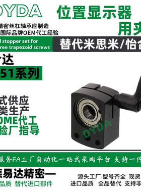 LKF51小型数字式位置显示器用