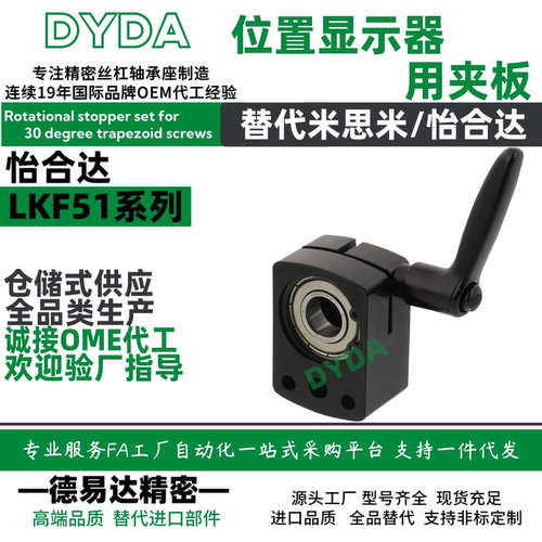 LKF51小型数字式位置显示器用