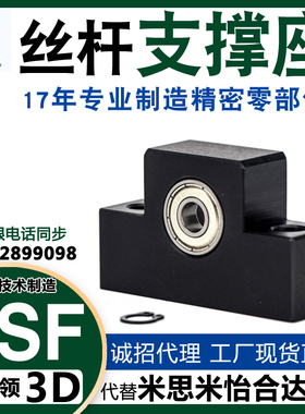 丝杆支撑座ESF04/05/06/08/10/12/15/20/25固定座轴承座工厂加工