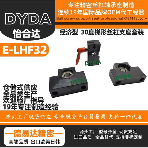E-LHF32-Q8 Q10 Q12 Q15支座固定侧 防转动固定件支撑座源头工厂