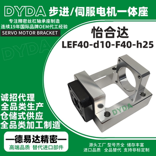 F40 h25滾珠絲桿步進電機固定座重負載型軸承座定制 d10 LEF40