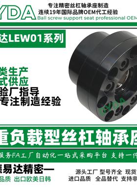 LEW01-d20DF滚珠丝杆轴承支座轴承座加工重载型丝杠支座组件