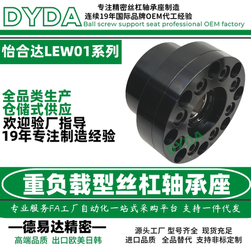 LEW01重载型轴承座源头工厂