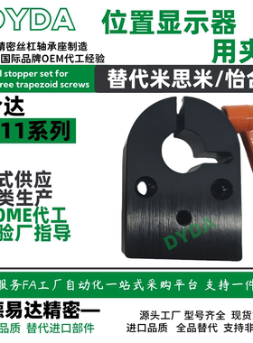 LKF11-D12 14 15 16 17 20夹板大型数字式位置显示器用支撑座工厂