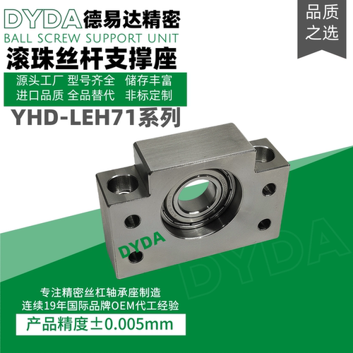丝杠支撑座源头工厂LEH71不锈钢