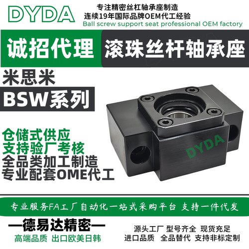 BSW滚珠丝杠支撑座源头代工厂