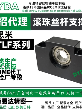E-TLF-6 8 10 12 15 20滚珠丝杆轴承座化学镀镍丝杠螺母座定制