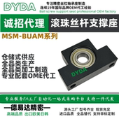 BUAM10 25滚珠丝杠轴承座不锈钢滚珠丝杠支撑座工厂