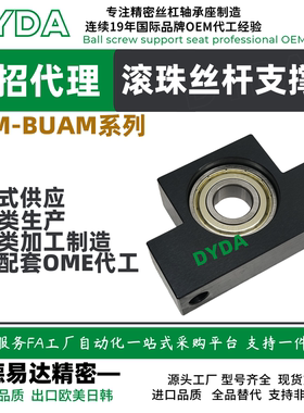 BUAM10 12 15 17 20 25滚珠丝杠轴承座不锈钢滚珠丝杠支撑座工厂