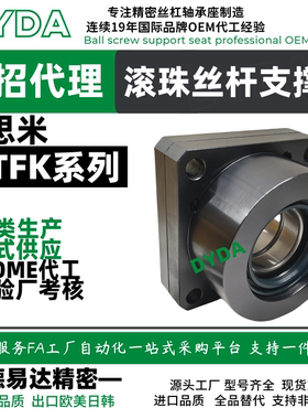 C-TFK 3 4 5 6 8 10 12 15 17 20 25 30 8S 10S丝杠支撑座工厂