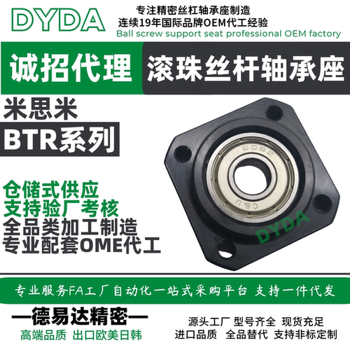 BTR滚珠丝杆支撑座轴承座制造厂