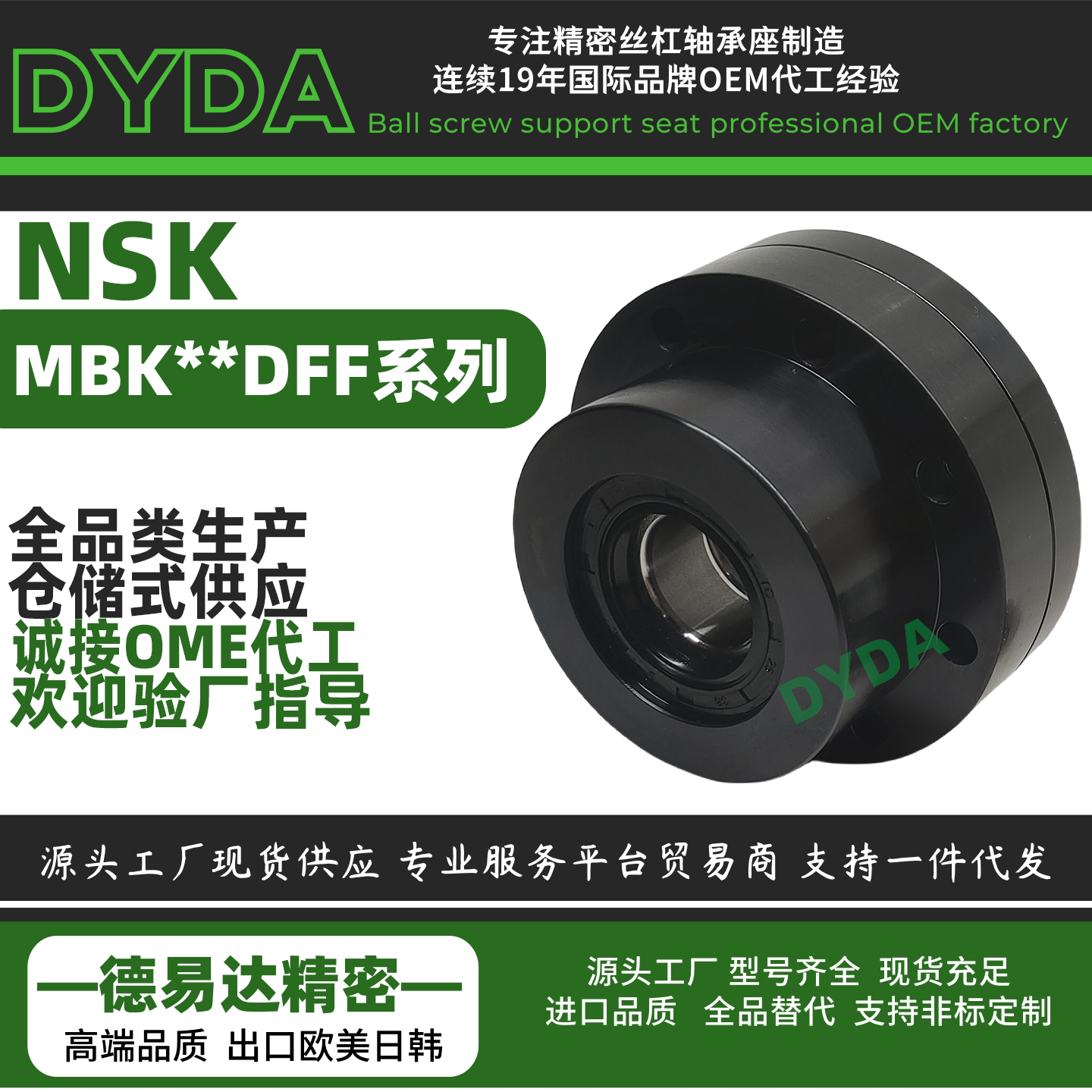 MBK20DFF重载型支撑座源头代工厂