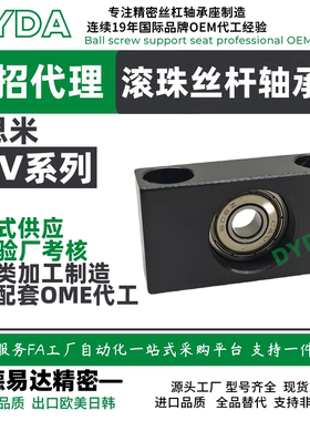BUV6 8 10 12 15 20滚珠丝杠轴承座化学镀镍丝杠支座源头工厂