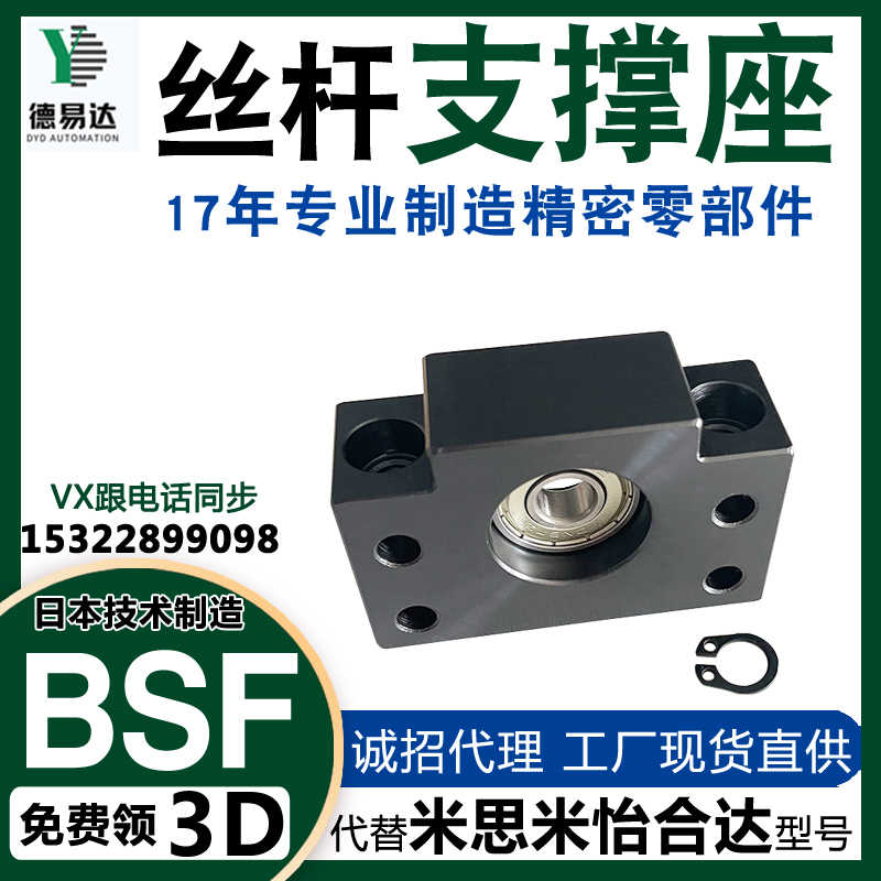 BSF10/12/15/17/20/25/30