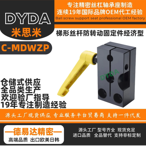 经济型30度梯形丝杠支座源头工厂