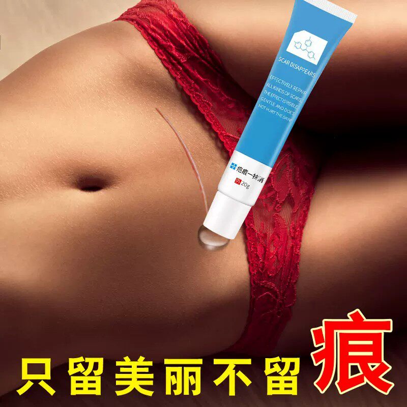 【一抹消】手术伤疤增生修护淡化皮肤消毒护理（消）