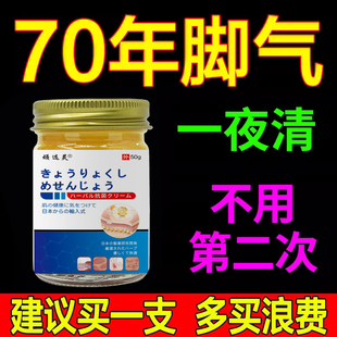 日本脚气根专用去止痒特效杀菌药脱皮糜烂水泡香港烂脚丫脚趾缝痒