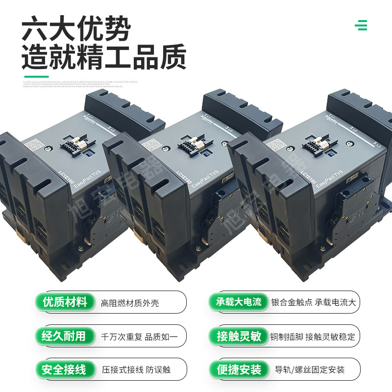 Schneider Electric LC1E Contactor 3-Pole AC Magnetic - Taobao product photo 4