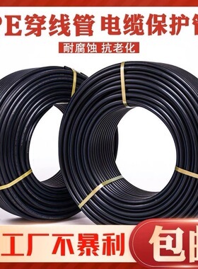 pe穿线管地埋20电线管25电力套管电力预埋管线缆保护管32 40 50