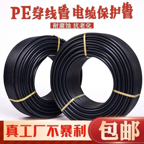 PE穿线管地埋2025电力套管