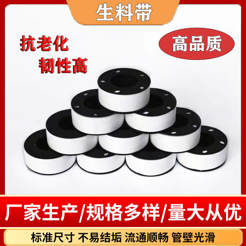 优质原料生料带防水密封胶带