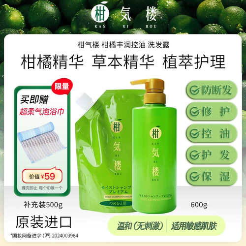修护 控油 清洁 保湿 护发 防断发 柑橘香