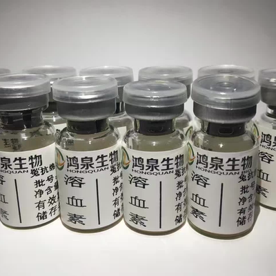 溶血素(兔抗绵羊红细胞抗体血清)CH50补体溶血实验科研教学用鸿泉