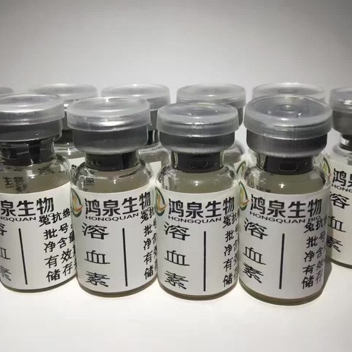 溶血素(兔抗绵羊红细胞抗体血清)CH50补体溶血实验科研教学用鸿泉