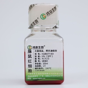 4%SPF豚鼠红细胞悬液100ml凝集实验溶血实验生物医学研究鸿泉生物