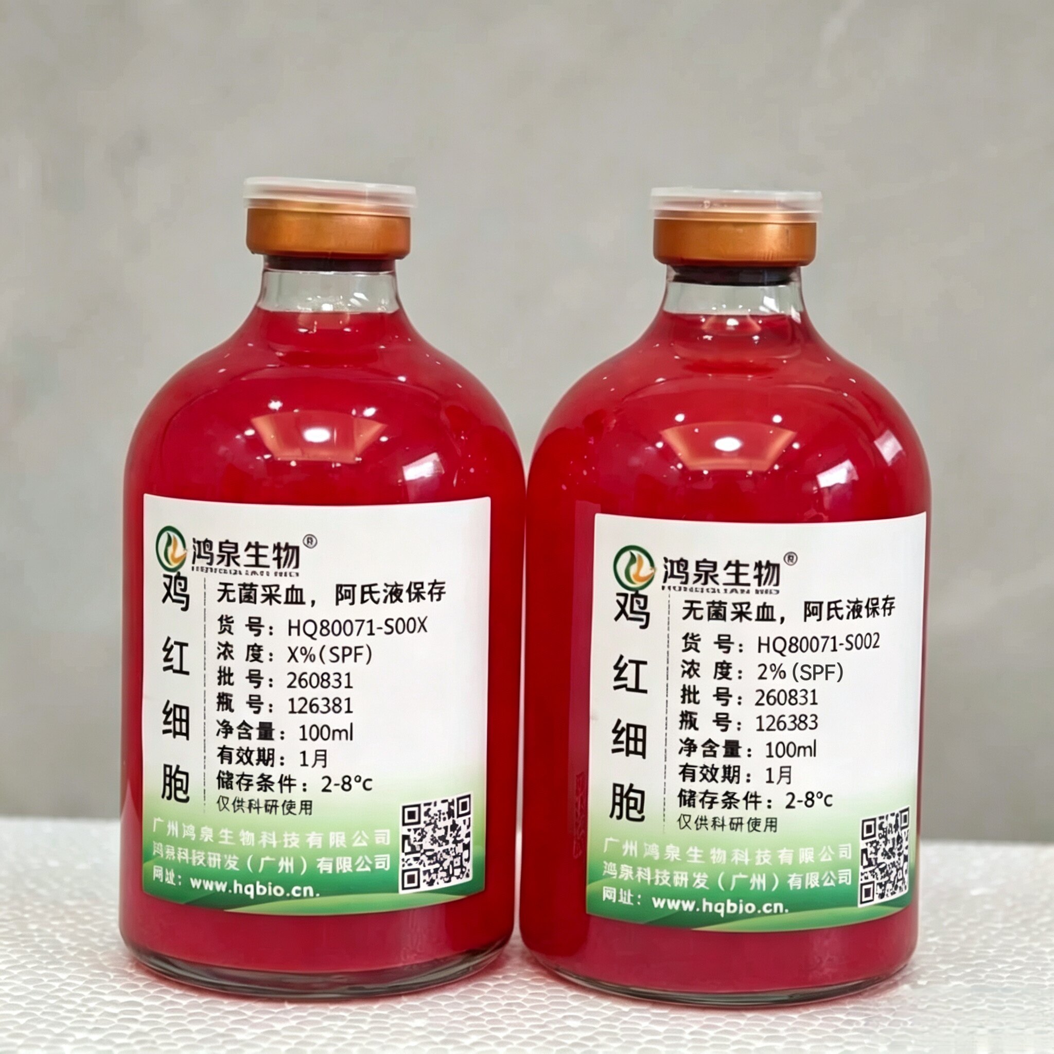 10%SPF鸡红细胞悬液新城疫HA/HI试验新鲜无菌鸿泉生物顺丰包邮