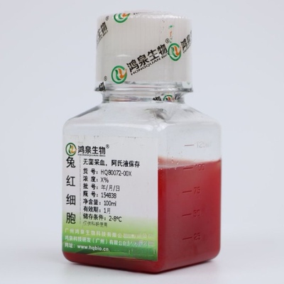 10%兔红细胞悬液100ml新鲜无菌溶血实验凝集试验兔血红细胞鸿泉
