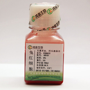 %兔红细胞悬液100ml新鲜无菌溶血实验凝血试验兔血球试剂科研用