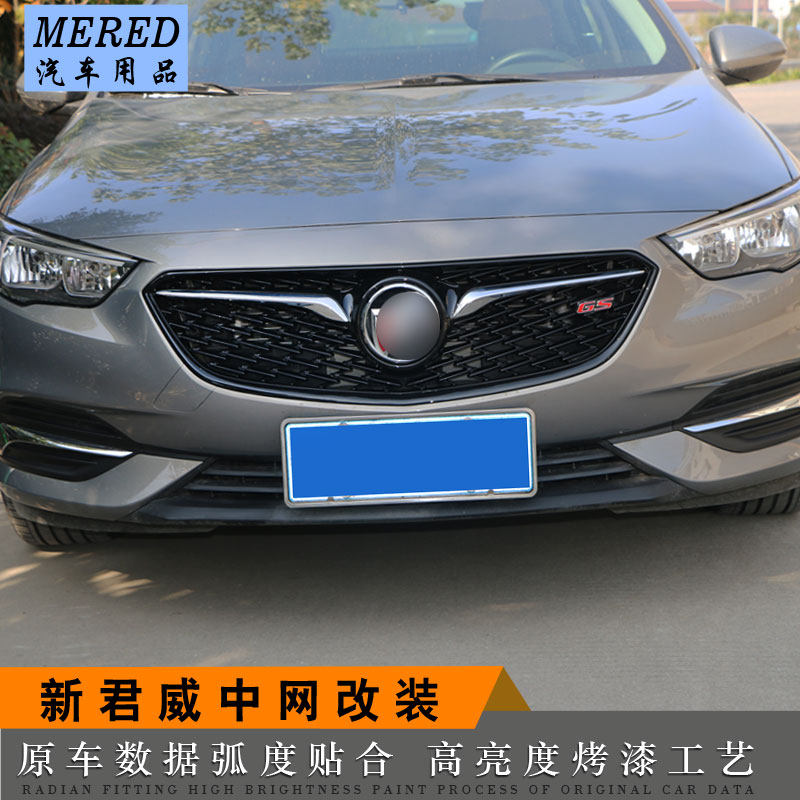 适用别克17-19款新君威改装中网蜂窝前脸高配gs款进气格栅