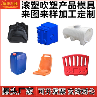 供应OEM滚塑吹塑异型设备外壳大型水塔保温油箱浮球加工定制 厂家