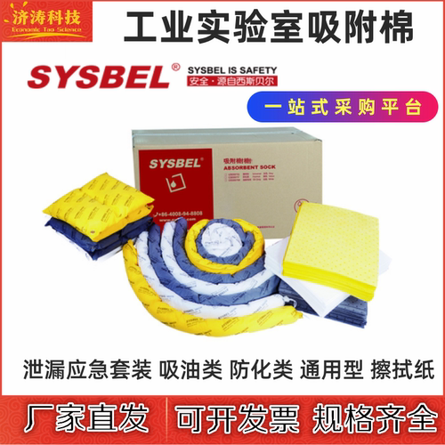 西斯贝尔防静电实验室吸油附棉片