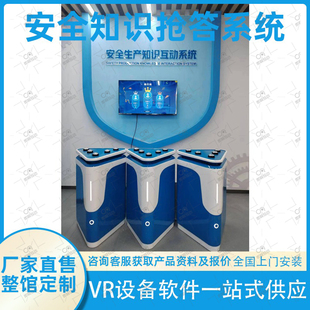 消防安全知识抢答系统交通生产综合安全多人互动问答答题器台设备