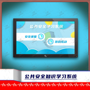 公共安全知识问答系统VR消防生产交通安全多人抢答互动体验馆设备