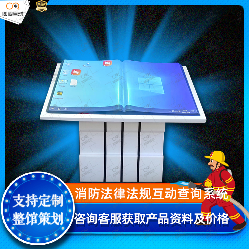 法律法规互动查询系统VR交通消防煤矿民建房建工地安全体验馆设备