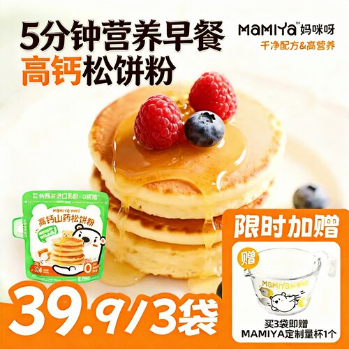 mamiya松饼粉华夫饼预拌粉