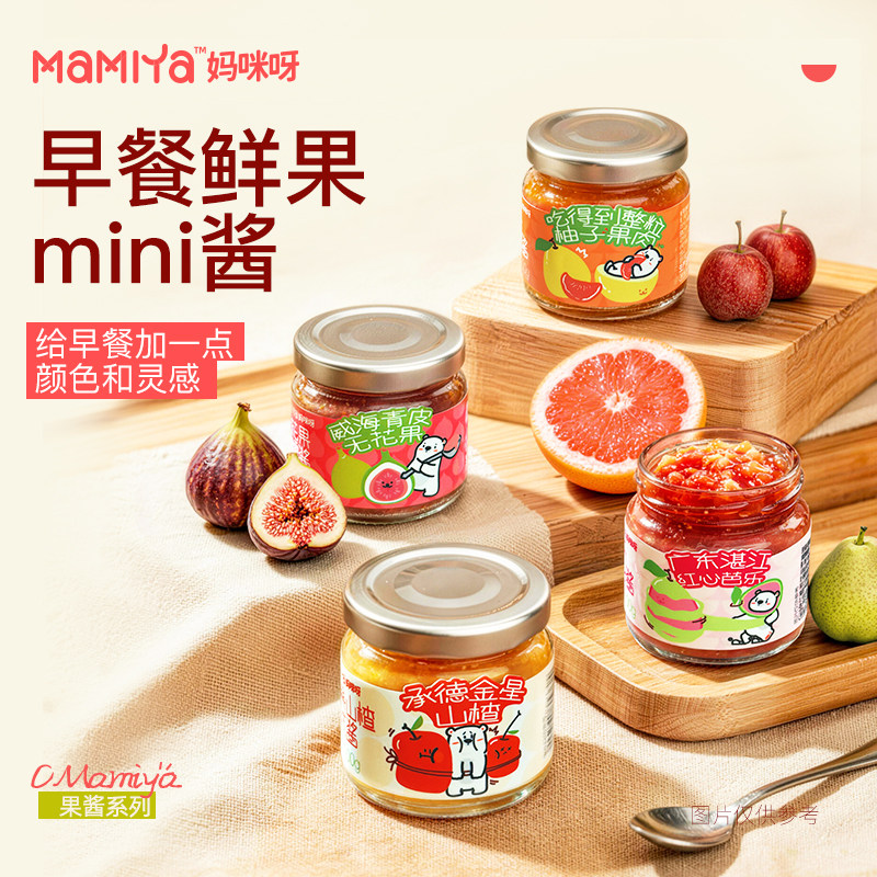mamiya儿童无添加鲜果酱早餐美味果酱吐司面包烘焙专用mini酱