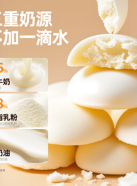 【益生元鲜奶脆】mamiya高钙烤奶皮内蒙古特产零食非油炸膨化