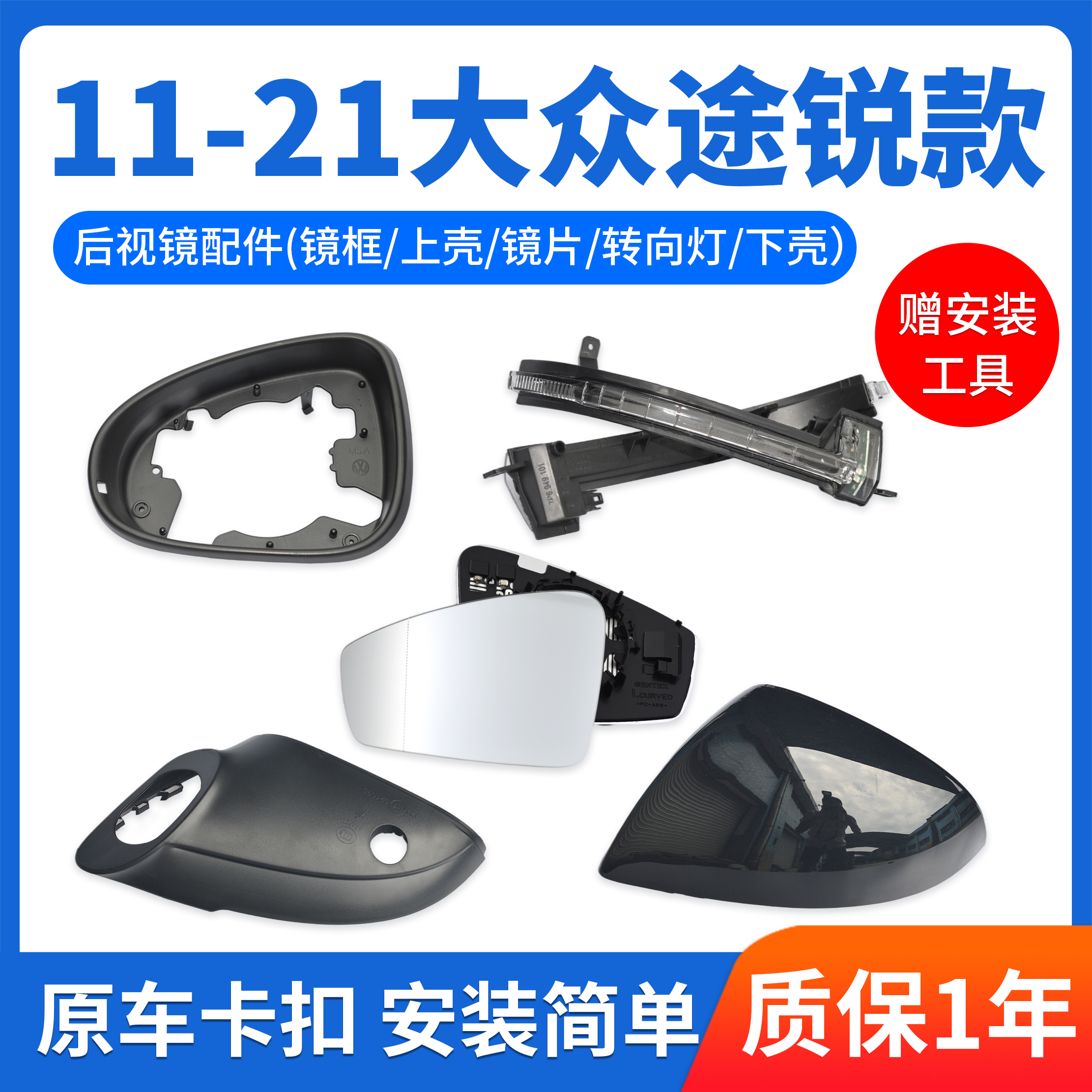 适配11-22大众途锐后视镜总成倒车镜反光镜片外壳转向灯下壳镜框