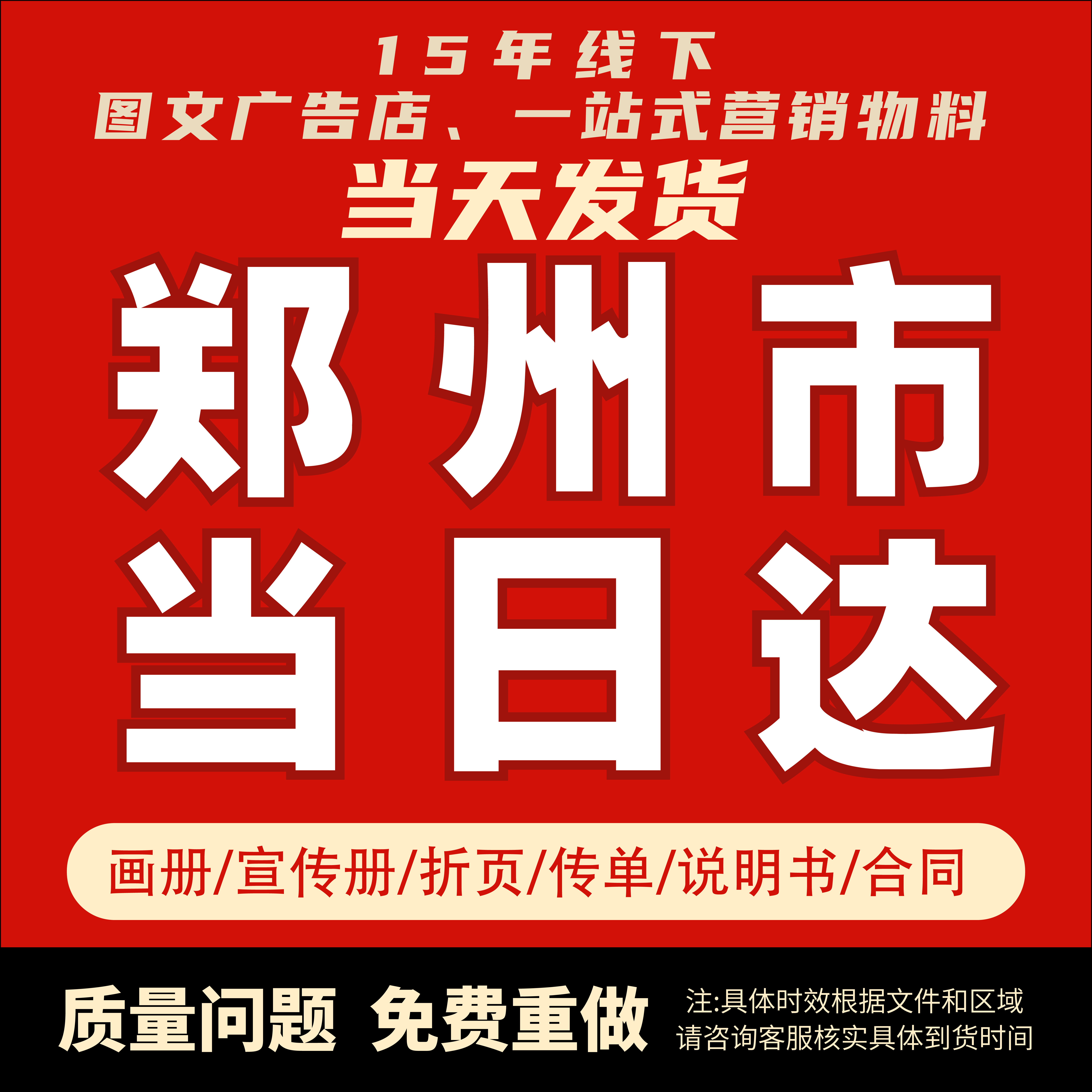 河南省郑州市展会宣传册加急印刷