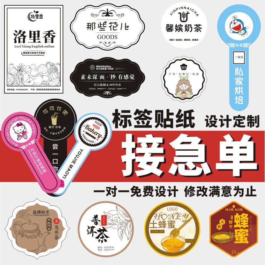 烘焙蛋糕水果奶茶咖啡杯外卖贴