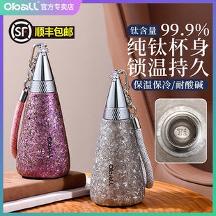 oball纯钛女神保温杯女生高颜值吸管水杯2024新款 送礼便携钛杯子